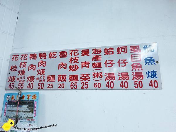 【新莊】北港生炒鴨肉庚-湯頭濃郁帶有甜味