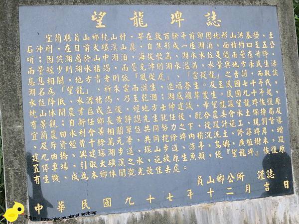 【宜蘭】望龍埤-湖畔中的夢境