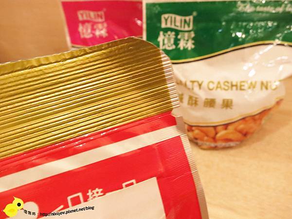 【憶霖】休閒食品系列-腰果五兄弟-鹹酥、麻辣、辣味、清甜、山葵