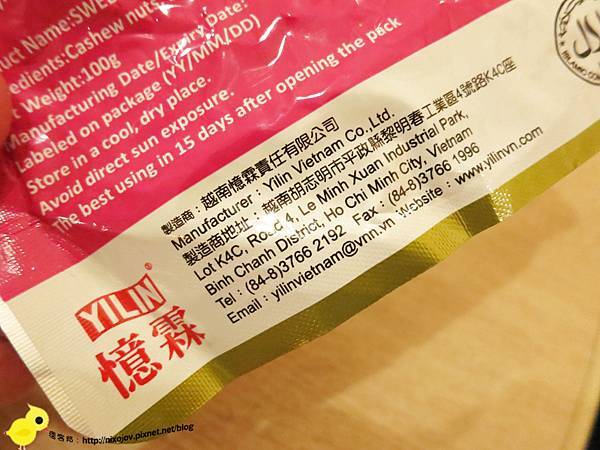 【憶霖】休閒食品系列-腰果五兄弟-鹹酥、麻辣、辣味、清甜、山葵