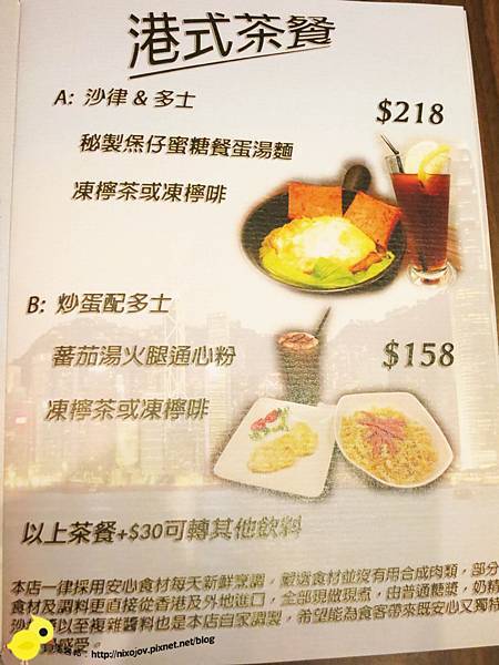 【台北】徠一咖啡-來自香港的正統港式茶餐廳【台北】徠一咖啡-來自香港的正統港式茶餐廳