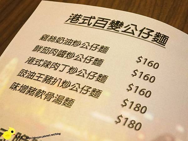 【台北】徠一咖啡-來自香港的正統港式茶餐廳