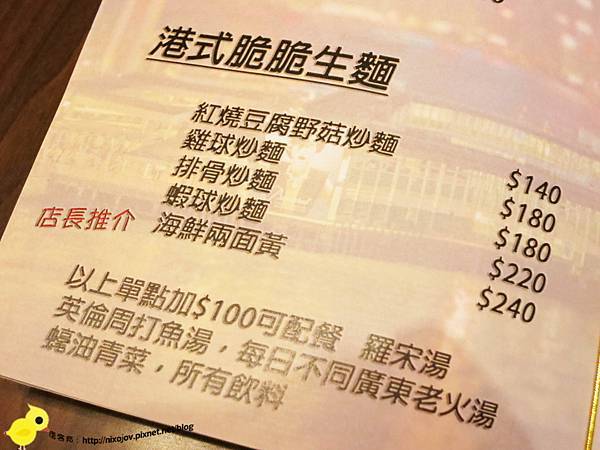 【台北】徠一咖啡-來自香港的正統港式茶餐廳