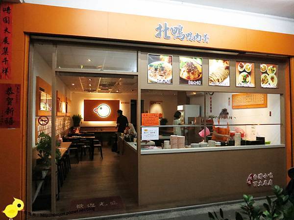 新莊-北鴨鴨肉羹-小鴨鴨餐廳