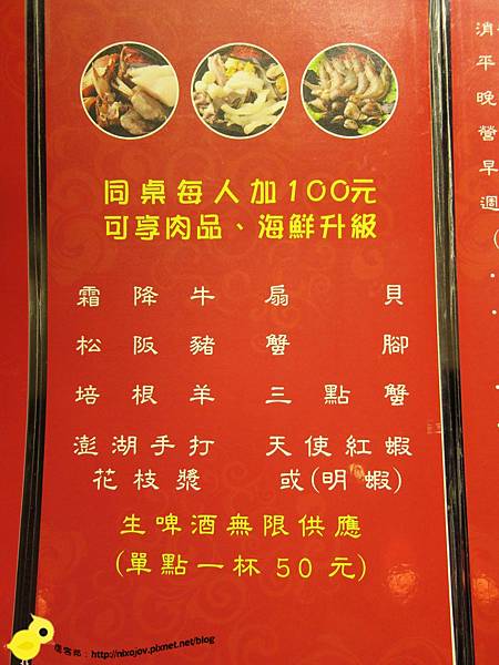 【台北】蒙古紅火鍋吃到飽-食材新鮮美味