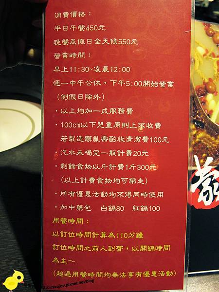 【台北】蒙古紅火鍋吃到飽-食材新鮮美味