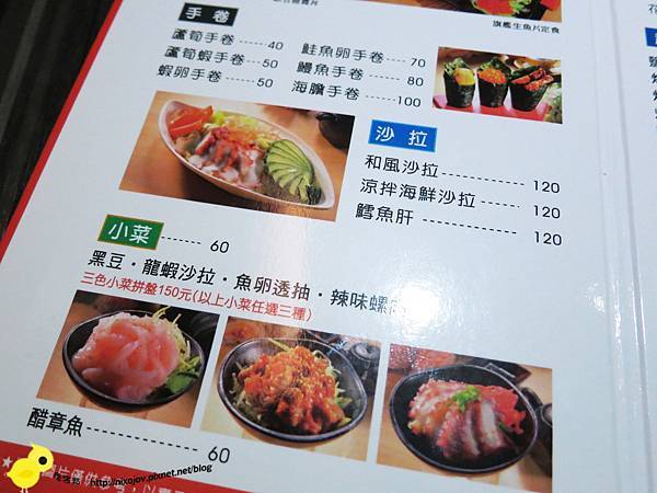 【台北】百八魚場-綠色小蟲加料篇