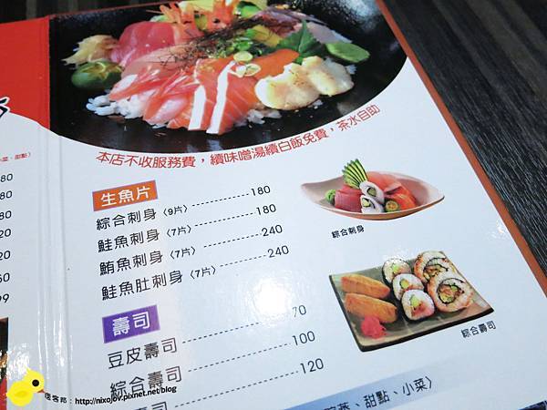 【台北】百八魚場-綠色小蟲加料篇