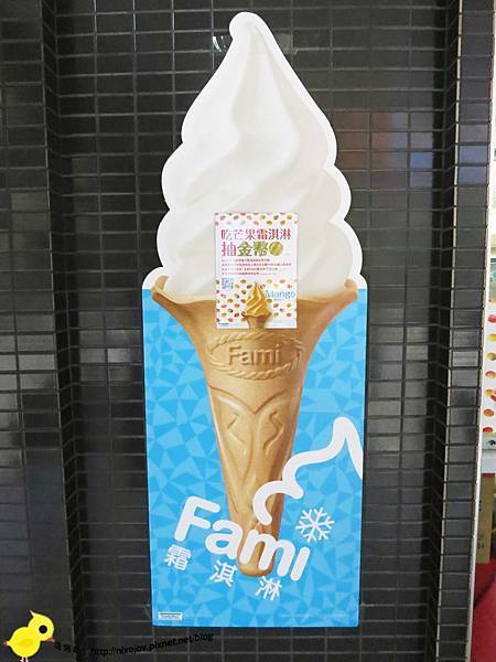 【全家霜淇淋】全家芒果霜淇淋、冰淇淋期間限定-全國門市