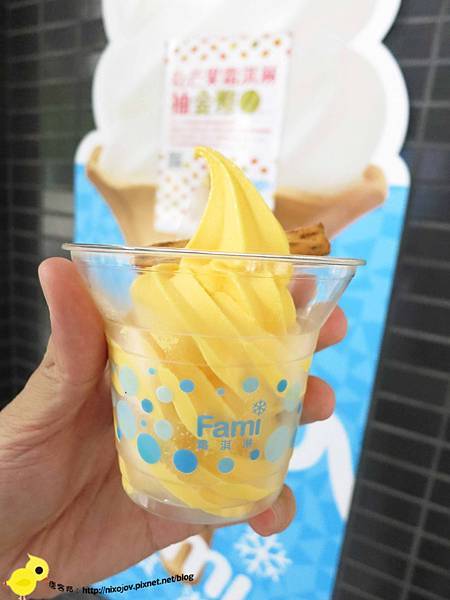 【全家霜淇淋】全家芒果霜淇淋、冰淇淋期間限定-全國門市