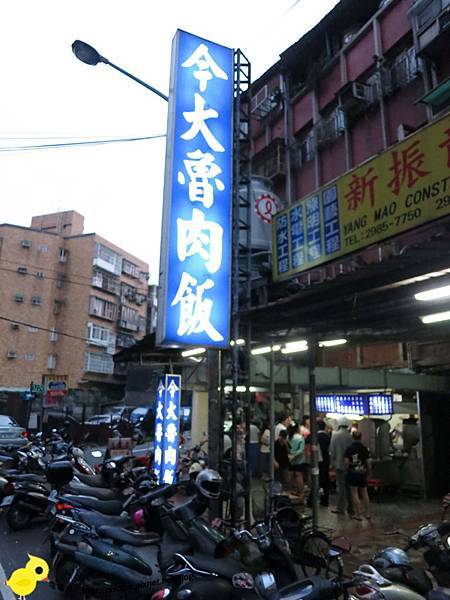 【台北 三重】今大魯肉飯-隱藏版魯肉飯