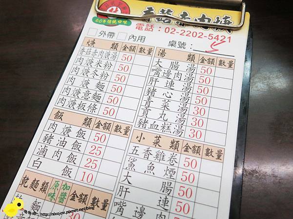 【新莊夜市】林家香菇赤肉焿-現做現炸雞捲