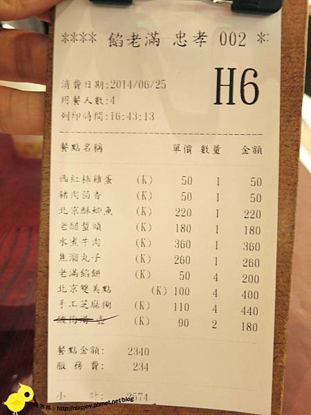 【台北】餡老滿-來自北京的正統餃子