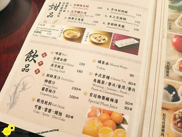 【台北】餡老滿-來自北京的正統餃子