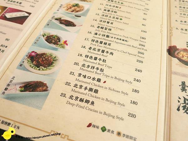 【台北】餡老滿-來自北京的正統餃子