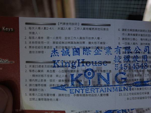 【桃園 中壢】King House鬼屋-鬼屋實境、真人解密(怕鬼者勿進)-The keys神秘的8把鑰匙