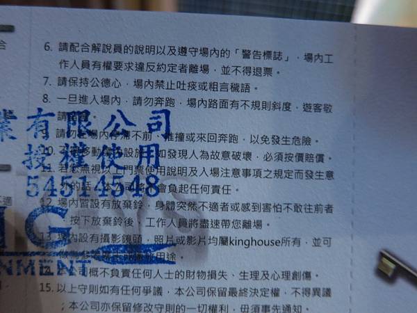 【桃園 中壢】King House鬼屋-鬼屋實境、真人解密(怕鬼者勿進)-The keys神秘的8把鑰匙