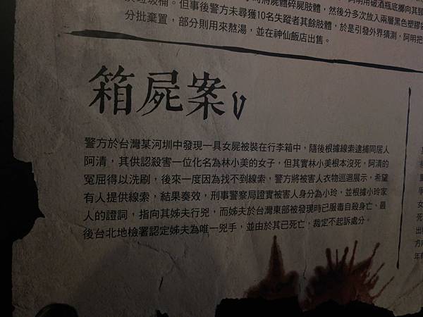 【桃園 中壢】King House鬼屋-鬼屋實境、真人解密(怕鬼者勿進)-The keys神秘的8把鑰匙