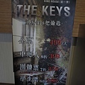 【桃園 中壢】King House鬼屋-鬼屋實境、真人解密(怕鬼者勿進)-The keys神秘的8把鑰匙