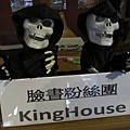 【桃園 中壢】King House鬼屋-鬼屋實境、真人解密(怕鬼者勿進)-The keys神秘的8把鑰匙