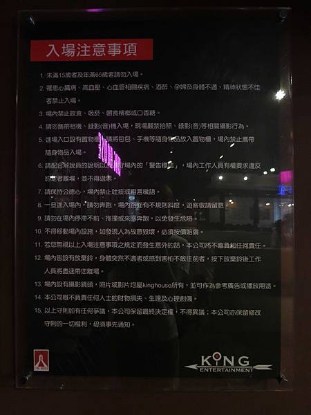 【桃園 中壢】King House鬼屋-鬼屋實境、真人解密(怕鬼者勿進)-The keys神秘的8把鑰匙