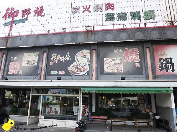 【桃園 中壢】御野燒炭火燒肉-打遍天"醬"無敵手