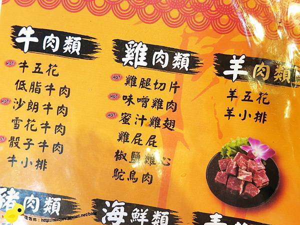 【桃園 中壢】御野燒炭火燒肉-打遍天"醬"無敵手