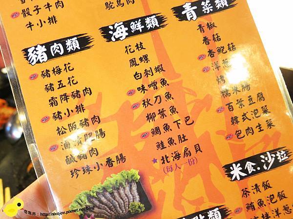 【桃園 中壢】御野燒炭火燒肉-打遍天"醬"無敵手