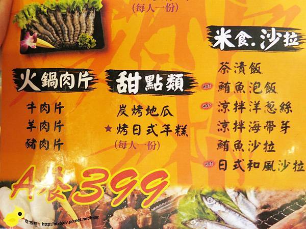 【桃園 中壢】御野燒炭火燒肉-打遍天"醬"無敵手