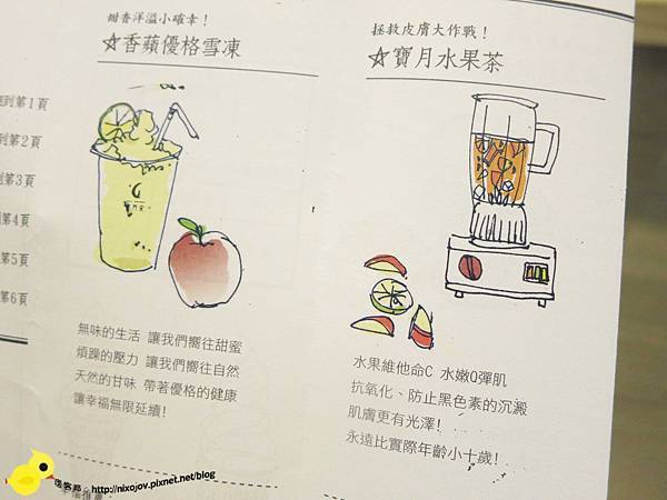 【台北 永和】寶月堂-吃得出水果真材實料的雪凍