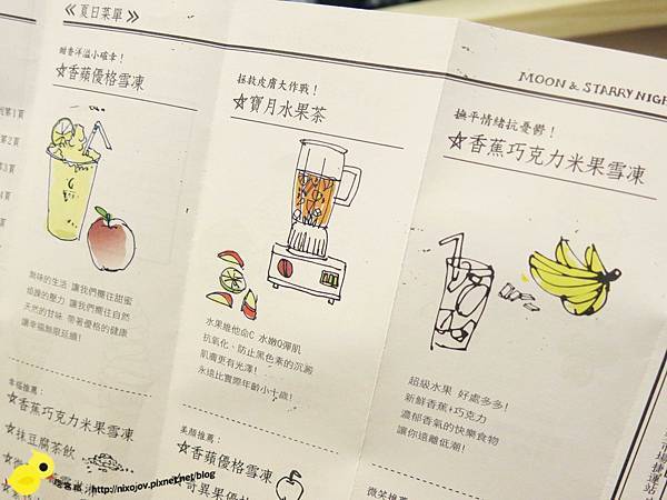 【台北 永和】寶月堂-吃得出水果真材實料的雪凍