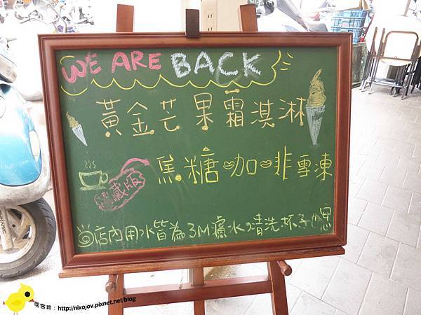 【台北 永和】寶月堂-吃得出水果真材實料的雪凍