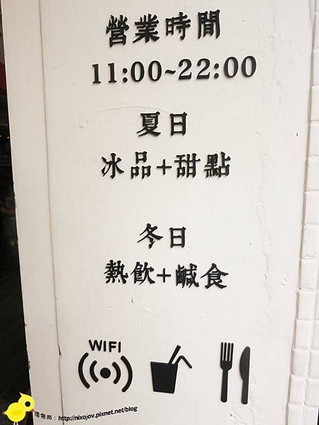 【台北 永和】寶月堂-吃得出水果真材實料的雪凍