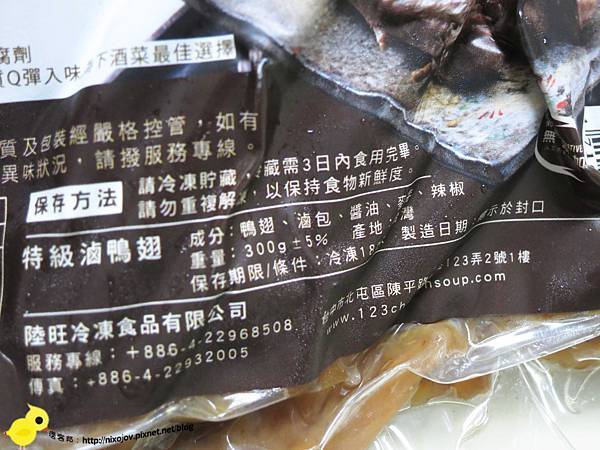 【宅配】123養生雞湯-滷味雞翅、龍眼木燻雞