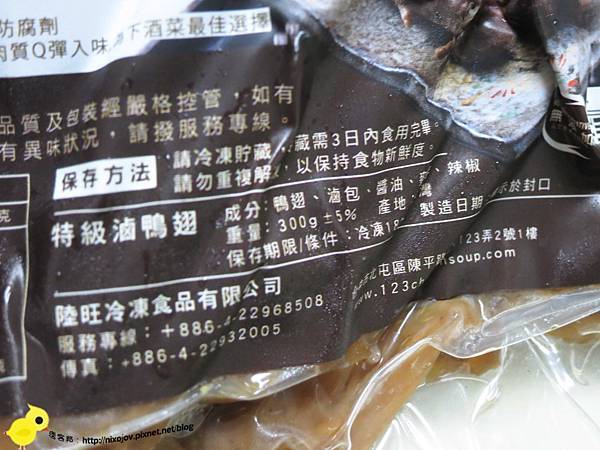 【宅配】123養生雞湯-滷味雞翅、龍眼木燻雞