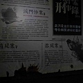 【桃園 中壢】king house鬼屋-刑事命案、鬼屋解謎