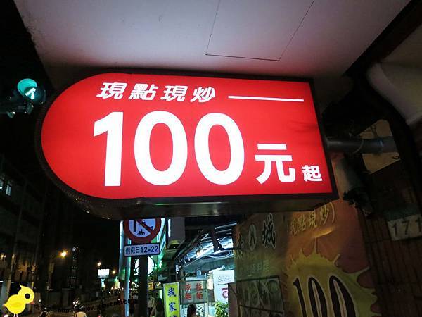 【台北 公館】南城泰式料理-泰式料理吃到飽