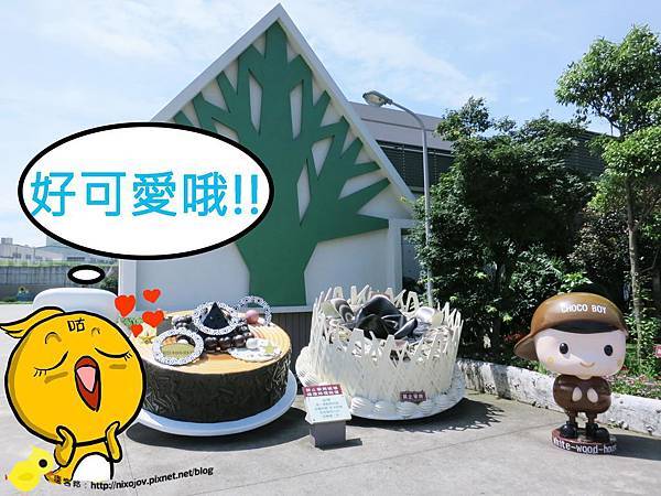 【桃園】白木屋觀光工廠-蛋糕的世界