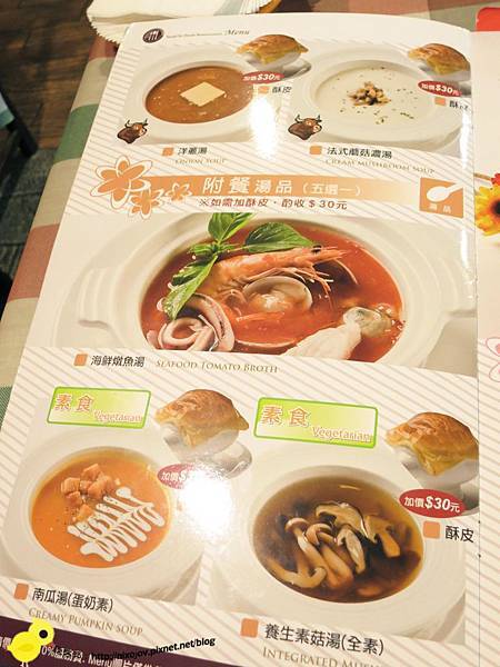 【台北 台電大樓】洋旗牛排餐廳-洋蔥的弟弟