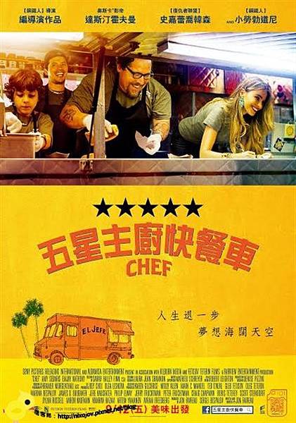 【Movie】五星主廚快餐車(Chef)－莫忘初衷的夢想、堅持與熱情