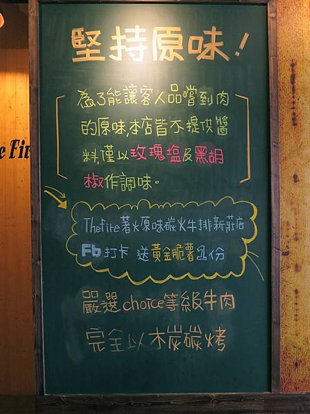 【新莊 餐廳】The Fire著火美式炭烤牛排-獨特炭燒乾式熟成牛排