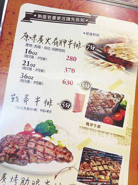 【新莊 餐廳】The Fire著火美式炭烤牛排-獨特炭燒乾式熟成牛排