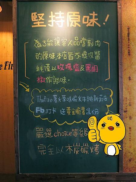 【新莊 餐廳】The Fire著火美式炭烤牛排-獨特炭燒乾式熟成牛排