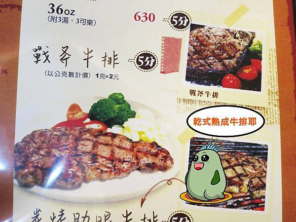 【新莊 餐廳】The Fire著火美式炭烤牛排-獨特炭燒乾式熟成牛排