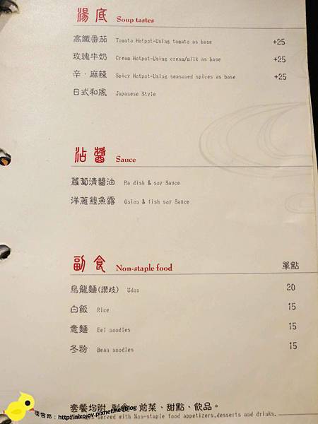 【桃園】柚精緻鍋物火鍋店-別具一格日式風格涮涮鍋(中壢店)