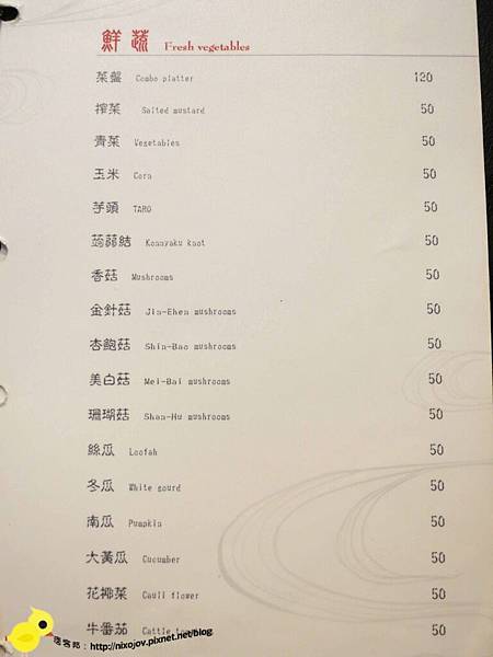 【桃園】柚精緻鍋物火鍋店-別具一格日式風格涮涮鍋(中壢店)