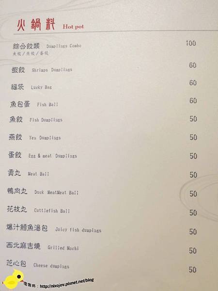 【桃園】柚精緻鍋物火鍋店-別具一格日式風格涮涮鍋(中壢店)