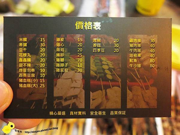 【新莊】厝邊碳烤店-我要吃吐司夾肉啦！