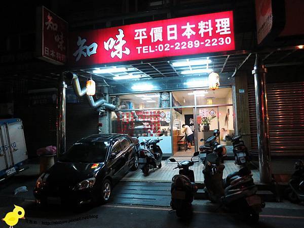 【蘆洲】知味平價日本料理-便宜到爆表，份量又大