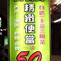 【新莊】廚媽媽精緻便當店-50元好吃的便當